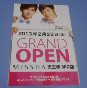 チラシ　東方神起 　ユンホ＆チャンミン　「MISSHA」天王寺MIO店　GRAND OPEN　2013年2月22日