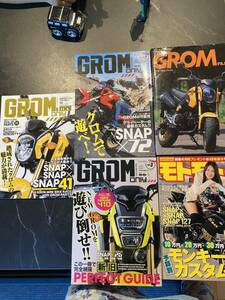 GROM File Only モトモト　5冊セット