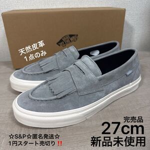 1円スタート売切り 新品未使用 27cm VANS ヴァンズ LOAFER ローファー V196CF コインローファー バンズ グレー 稀少 Japan limited