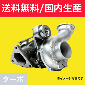 三菱 ターボ タービン リビルト デリカスペースギア PD8W PF8W PE8W 品番 ME202792