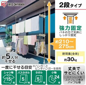 ベランダ 用物干し 洗濯物干し 突っ張り ステンレス