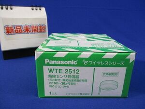 熱線センサ発信器(新品未開梱) WTE2512