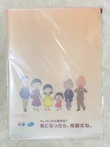 ちびまる子ちゃん クリアファイル さくらももこ まる子 コジコジ こじこじ cojicoji 友蔵 ファイル