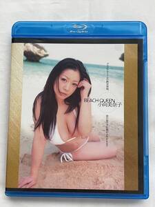 【匿名配送】小向美奈子「Beach Queenアリスジャパンプレミアムコレクション」komukai minako Blu-ray