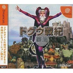 【中古】ドグウ戦紀 覇王