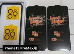 iPhone15 ProMax用ガラス保護フイルム2枚+カメラ保護フィルム2枚