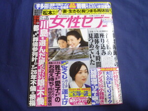 ○ J155 女性セブン 2008年4月24日号 木村拓哉 CHANGE (カラー1P) 宝塚音楽学校 (2p) 佐村河内守 加護亜依 城山三郎