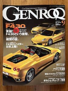 GENROQ ゲンロク 2005年 9月号 No.235 中古