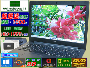 [メモリ20G☆爆速AMD RyZen7-2700U+RadeonVega☆新品SSD1000G+HDD1000G☆最新Win11]NS600/M,DVD,Webカメラ,Wi-Fi,HDMI,Office2019H&B,USB3