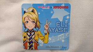 【送料無料】（入手困難品）ラブライブ JOYSOUNDコラボコースターB 絢瀬絵里 μ