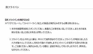 【おすすめ】 日本製 ふた付き マグマプレート鉄フライパン 25ｃｍ IH対応 柳宗理