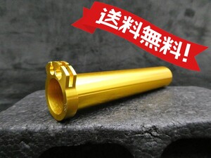 【送料無料】　アルミ　スロットル　金/汎用22.2π中空 外装 コール アクセル 軽くなる ツーリングCBX400F NC07 CBX550F CBR400F CB400F