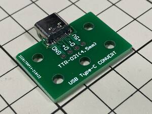 送料110円～ USB Type-C コネクタ基板 メス DIP化 タイプC 変換基板 Arduino 電子工作 充電 データ通信 電子部品