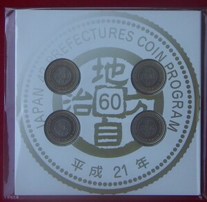 【地方自治】５百円バイカラー・クラッド貨 平成21年 4点セット（長野県、新潟県、茨城県、奈良県）【3,500円即決】