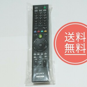 ★【送料無料】未使用品！SONY ソニー★純正リモコン★RM-MCE50D