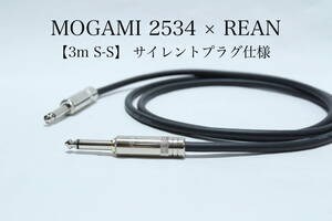 MOGAMI 2534 × REAN【3m S-S サイレントプラグ仕様】送料無料　シールド　ケーブル　ギター　ベース　モガミ　ノイトリック