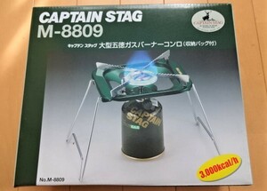 ◆【新品未使用】キャプテンスタッグ『大型五徳ガスバーナーコンロ(収納バッグ付)』◆M-8809 BBQ グリル キャンプ CAPTAIN STAG