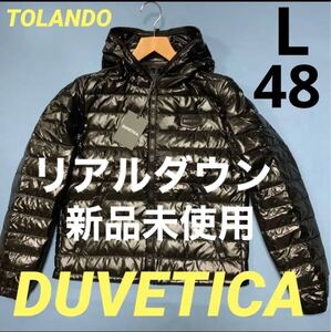 洗練された存在感を放つダウンジャッケット　DUVETICA TOLANDO 48 新品未使用　送料無料　正規品