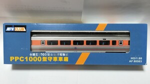 AFV Club HOゲージ PPC1000 E1000型 中間車 自強号 台湾 鉄道模型 台灣鐵路管理局 台鉄 海外