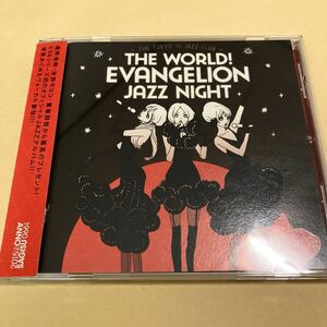 The world! EVANGELION JAZZ night The Tokyo III Jazz club 鷺巣詩郎 安野モモコ　林原めぐみ　エヴァンゲリオン　CD