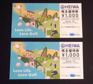 ★最新★送料無料★ HEIWA 平和 PGM 株主優待券 2,000円分 ＋ Cool Cart優待券×2枚　