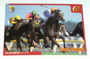 【トレカ】競馬・バンダイ・2001年・GⅠ勝馬カード・007 レディパステル