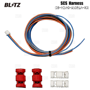 BLITZ ブリッツ Thro Con SCSハーネス ハイゼット カーゴ S321V/S331V KF-VE/KF-DET 17/1～21/12 (14800