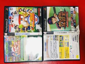 2003年開幕 がんばれ球界王 実況パワフルプロ野球12 2005年度 開幕時データ搭載 セット お得品！！大量出品中！！