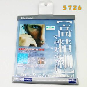 5726■ ELECOM【高精細マウスパッド】MP-081BU(ブルー) シリコン製◆元ケース付 ※裏面(粘着)に付着痕◆内容・状態は画像だけでご判断