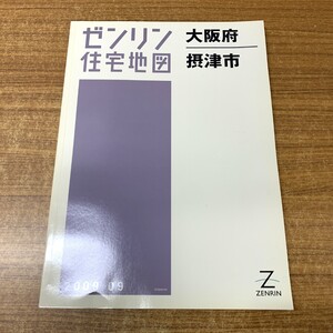 ▲01)【同梱不可】ゼンリン住宅地図 大阪府 摂津市/27224010I/2009年発行/ZENRIN/地理/マップ/B4判/A