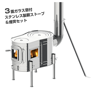 激安★煙突付き!! 野外アウトドア ストーブ ヒーター ソロキャンプ 冬 ステンレス 薪ストーブ 暖房 防災用品 災害 工場 仕事場【屋外暖炉】