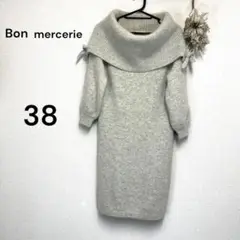 【ボンメルスリーBon mercerie】アンゴラ混　オフタートルワンピース　M