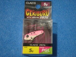 クロスファクター メタルバイブ 激震（ゲキブル） 5g PGL 【ゆうパケットorクリックポストでの発送可】