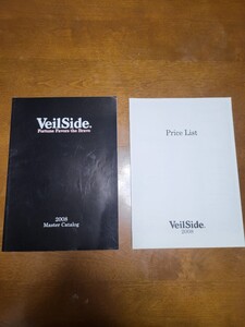 veilside 2008製品カタログ&プライスリスト