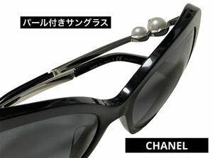 中古難あり CHANEL パール付きサングラス ブラック スクエア 丸型 カッコいい ココシャネル シンプル 定番 値上げ 可愛い 人気小物 本物②