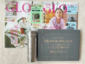 即納　GLOW 8月号　DEAN&DELUCA レジかごバッグ　ステンレスボトル　シルバー　雑誌付録