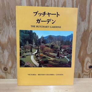 A11G4-221227 レア［ブッチャート ガーデン　the butchart gardens ］