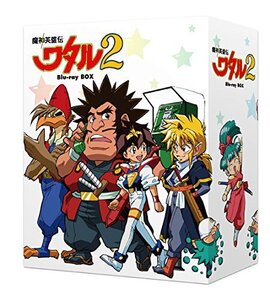 【中古】魔神英雄伝ワタル 2 Blu-ray BOX