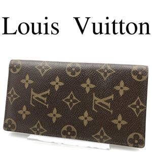 Louis Vuitton ルイヴィトン 長財布 モノグラム PVC ブラウン系