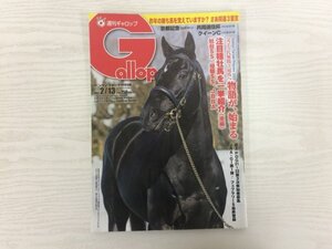 [GY2839] 週刊ギャロップ Gallop 2022年2月13日号 産業経済新聞社 京都記念 共同通信杯 クイーンC 優駿 JBBA 堀井雅広 チュウワウィザード