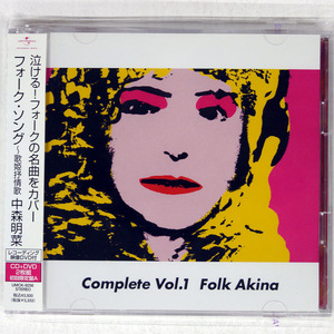 中森明菜/フォーク・ソング?歌姫抒情歌 COMPLETE VOL. 1 FOLK AKINA/UNIVERSAL SIGMA UMCK9256 CD