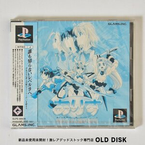 【貴重な新品未開封】Playstation PS1 ありす インサイバーランド 色褪せあり デッドストック