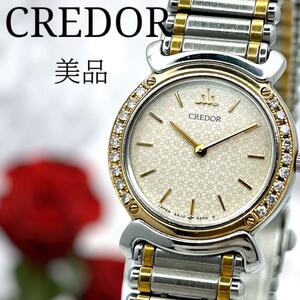 【新品電池】セイコー SEIKO クレドール CREDOR リネアクルバ ダイヤ 18K 腕時計 b558