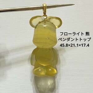 B318 フローライト 熊 ペンダントトップ 45.8×21.1