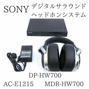 SONY ソニー MDR-HW700 / DP-HW700 / AC-E1215 デジタルサラウンドヘッドホンシステム 010HZBBG80