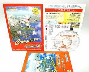 【同梱OK】 ぼくは航空管制官 2 ■ 東京ビッグウイング コンプリート ■ 東京国際空港 ■ 羽田 ■ Windows ■ ゲームソフト