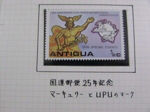 78　アンチグア　７６年の主な出来事；国連郵便25年　1種完　1976.12.28