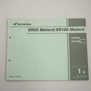 1版XR50 Motard/XR100 MotardパーツリストAD14-100/HD13-100平成17年2月発行XR50/100モタード