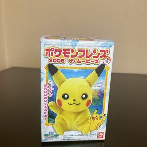 ポケモン フレンズ 2005 ザ ・ ムービーズ 4④ ピカチュウ 未開封 ぬいぐるみ ポケットモンスター