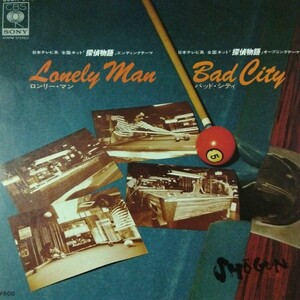 shogun lonely man bad city 79年　ep 7inch 和モノ　和物　松田優作　探偵物語　AOR シティーポップ　city pop ショーグン